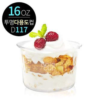  투명 델리 과일 아이스크림 다용도컵 480ml (16oz) 500개