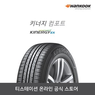 한국타이어 235/45R18 키너지 EX(키너지 컴포트),2354518