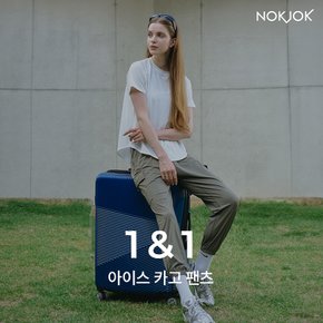 [1+1] 아이스 카고 팬츠