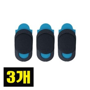 노트북 카메라 웹캠 스마트폰 태블릿 가리개 커버 해킹방지 보안 스티커e 블랙 3개