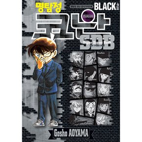 명탐정 코난 SDB Black Plus