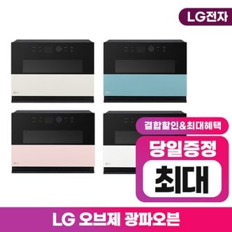 LG 디오스 오브제 광파오븐 MLJ32PRS 6년 자가관리 월 21000