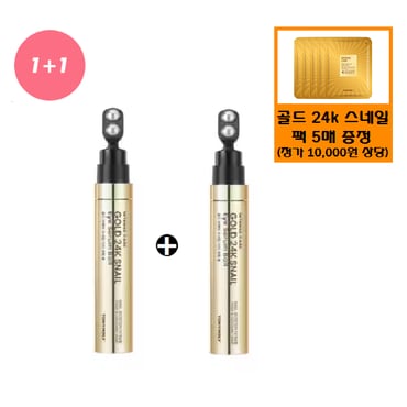 토니모리 (정품2개)인텐스케어 골드 24K 스네일 아이 세럼 볼 2구+사은품/골드24k스네일마스크팩10매증정