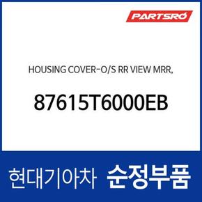 사이드미러 거울 테두리 베젤 (하우징 커버), 운전석쪽 (87615T6000EB) 제네시스 GV80