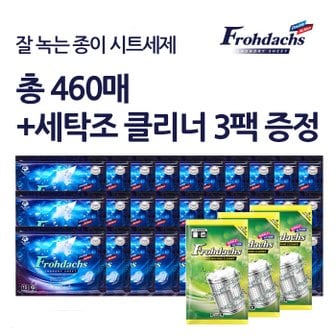 프로닥스 시트 세탁세제 더블액션 460매+세탁조 클리너