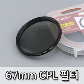 Cuely CPL 필터 편광 렌즈 DSLR 카메라 캠코더 바디캠 67mm