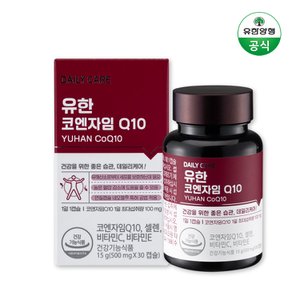  유한양행 유한 코엔자임 Q10 1개월분 (30캡슐)