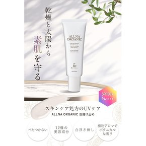 오르나 유기농 자외선 차단제 50g 크림 SPF50+ PA ++++ 무첨가 일본제