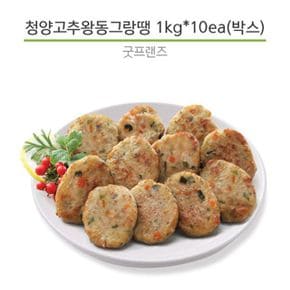 간편한 매콤 동그랑땡 청양고추 완자 냉동제품 1kg 맛있는 10개