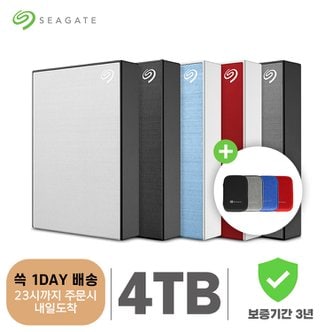 씨게이트 쓱1DAY 씨게이트 외장하드 4TB 블랙 외장HDD+파우치+데이터복구+3년 보증