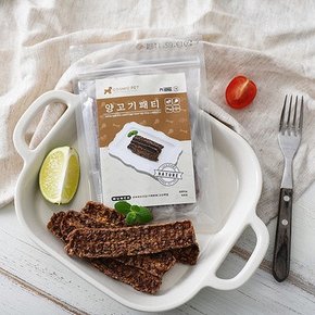 코스믹펫 강아지 수제간식 양고기패티 50g.코스믹펫
