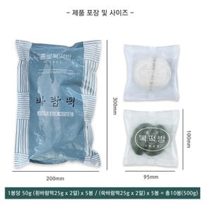 [무료배송] 레트로 바람떡 세트