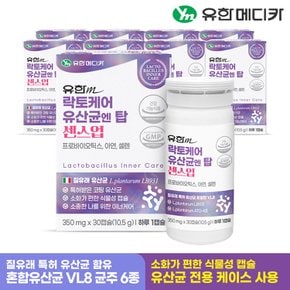 락토케어 유산균 엔 탑 센스업 30캡슐x9개(9개월분)