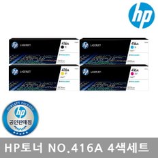 토너 No.416A w2040a+w2041a+w2042a+w2043a 세트