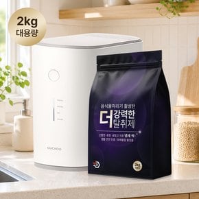 미닉스더플렌더 PRO MNFD-120G 음식물처리기 필터 대용량 활성탄 리필 2kg 호환용