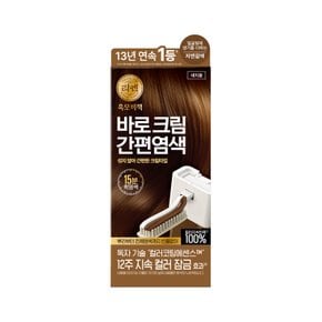 리엔 흑모비책 바로 크림 자연갈색