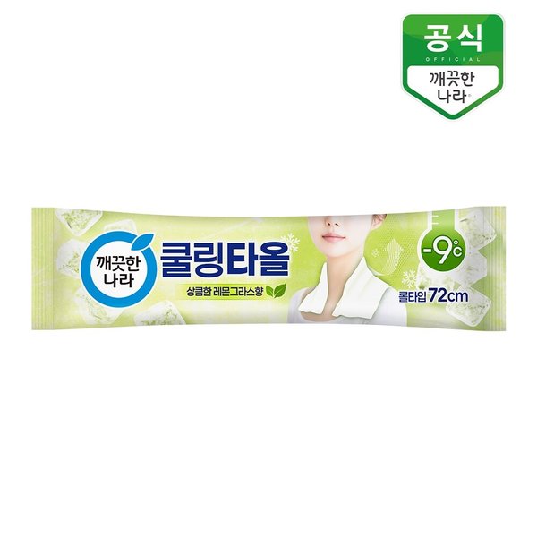 레몬그라스 쿨링타올 휴대 1매