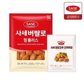 버팔로 윙플러스 1kg + 청양고추 근위튀김 250g