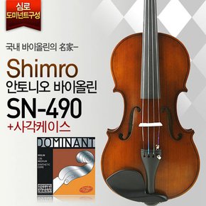 심로 안토니오 바이올린 SN-490+도미넌트현증정