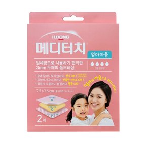 일동) 메디터치 엄마마음 7.5 x 7.5cm x 2매 폼드레싱