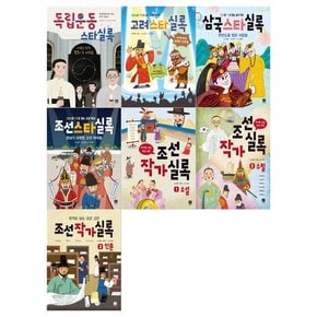 고려+삼국+조선 실록 세트  전7권