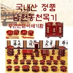 / 남원동천 효목제기 47p +제기함 /향로반상증정