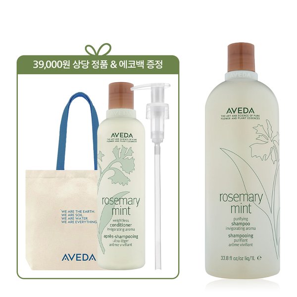 [LIVE][정품증정/단독]로즈메리 민트 리터 샴푸 (+컨디셔너 250ml&에코백&펌프)+SSG상품권 5천원