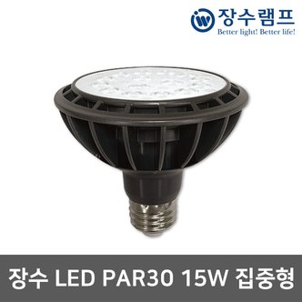 컬러원 장수) LED PAR30 15W 집중형 LED전구 LED램프