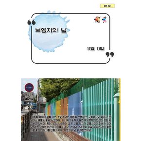 보행자의 날