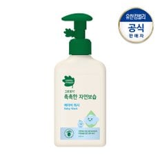 촉촉한 자연보습 워시320ml