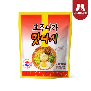 [마녀바스켓] 고추나라 맛다시 90g 5개