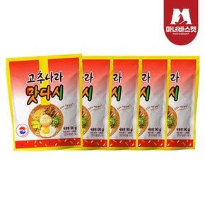 [마녀바스켓] 고추나라 맛다시 90g 5개