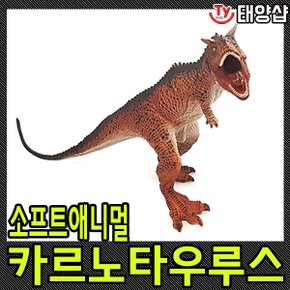 소프트 애니멀/카르노 타우루스/공룡 장난감/피규어/반디