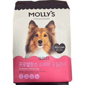몰리스 프로발란스 피부와 모질관리 2.6kg