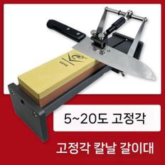 칼가는기계 날연마 칼날 칼갈이 숫돌 홀더 고정대