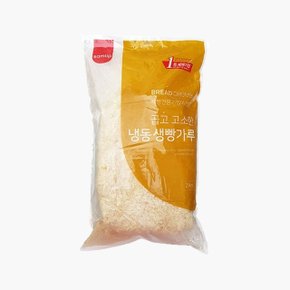 곱고 고소한 생빵가루 2kg x 1봉