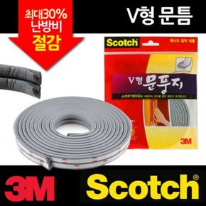 좁은문틈 3M 문틈문풍지 V형 2.5m 탄력소재 2줄 문풍