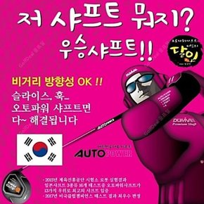 [멀리똑바로!]오토파워 DNC-1 드라이버 샤프트  PING 전용