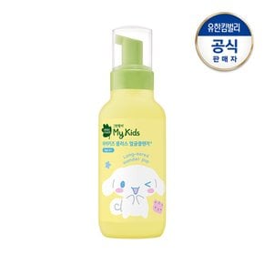 NEW 마이키즈 플러스 산리오 얼굴클렌저 200ml