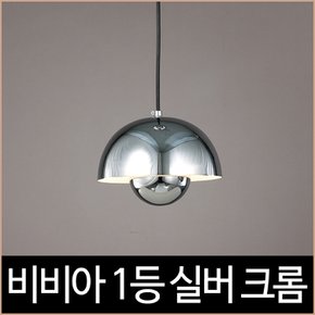 [키고조명]비비아 1등 식탁등 펜던트조명 실버 크롬