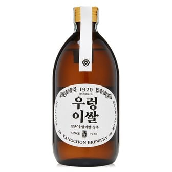  양촌양조 양촌 우렁이쌀 청주 14도 500ml 무농약쌀 무감미료