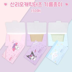 기름종이 50매입/마펄프저작극페이퍼한장씩뽑아쓰는
