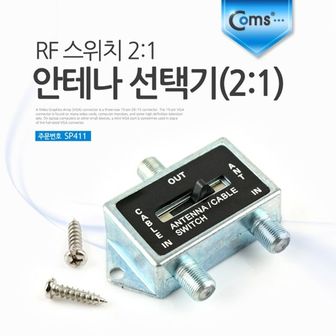 제이큐 Coms 안테나 RF 스위치 선택기2대1 X ( 2매입 )