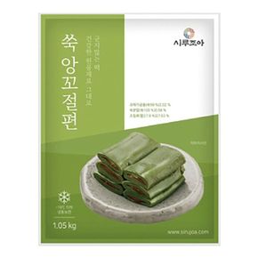 (빅)시루조아 우리쌀 굳지않는 쑥앙꼬절편70gx15 총1050g[34586266]