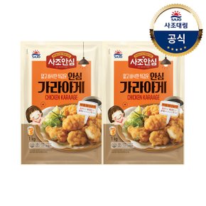 [대림냉동] 안심가라아게 1,000g x2개