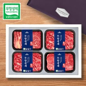 무항생제한우 암소1등급 선물세트 1.2kg(꽃등심/불고기/불고기/국거리 각400g)신세계 보냉가방_우블리