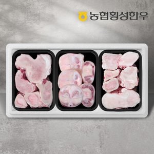 농협횡성한우 [냉동][농협횡성한우] 효도보신세트 10호 2.1kg (사골2팩+우족1팩) /팩당700g