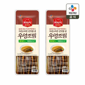 하선정 김밥용 우엉조림 130g x2개