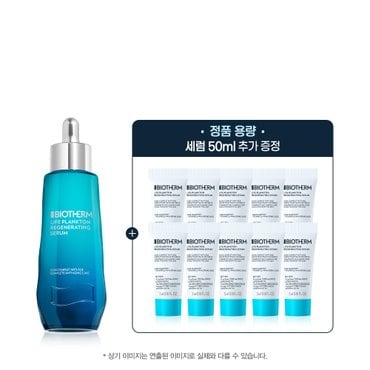 비오템 [SSG][정품 용량 증정] NEW 라이프 플랑크톤 세럼 75ml (+세럼 50ml)