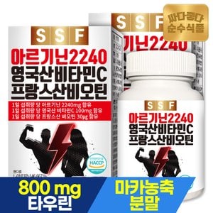 순수식품 고함량 L 아르기닌 2240mg 2박스(240정x1200mg) 타우린 영국산 비타민C 블랙마카 아연 비오틴